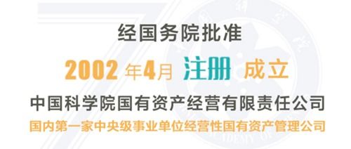 产业报国三十载 科经结合新时代