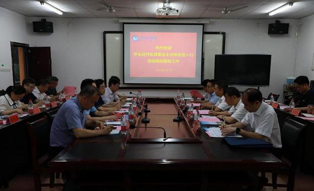 合作局,创新创业和金融服务中心,开发建设投资,舞水国有资产