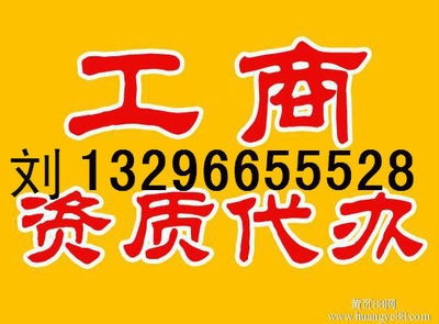 武汉劳务施工企业资质新办及安许*