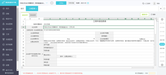 国有资产经营管理软件系统 最新云端部署方案 助力企业数字化转型