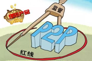 p2p要整治了 检查清单涉及108条,重点检查10个方面