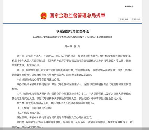 违规将处罚 保险销售全流程 模板 来了,保险机构如何参照