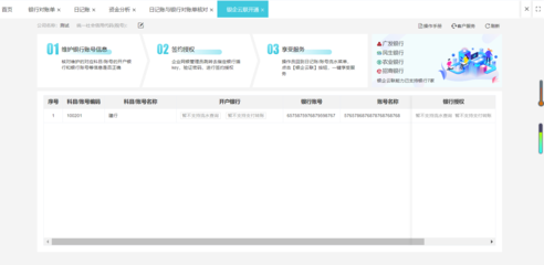 济铁旅服资产经营管理系统最新功能 高效管理你的资产