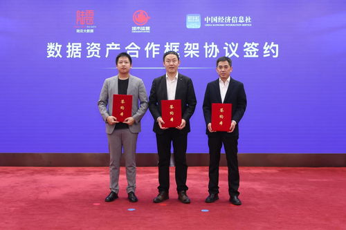 中国经济信息社启动 数据资产入表全国行 活动