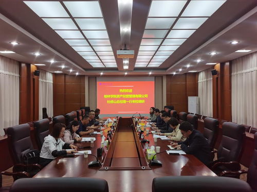 榆林学院资产经营管理杜修山总经理一行来我校资产管理公司调研交流