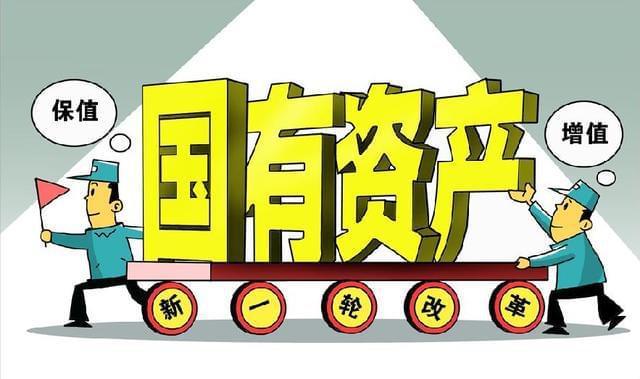 达州市国资经营公司: 三措施 加强国有资产经营管理_网易订阅