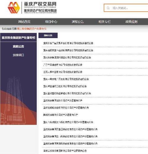 拟处置实物资产86宗,多家子企业将引进投资者 重庆粮食集团加快资产处置助推债务重组