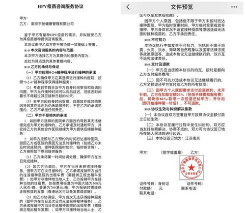 这种疫苗1针上千元,被万人疯抢,黄牛加价2300元,还涉假