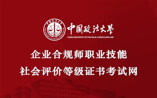 企业合规改革凝聚合力,企业合规师助力企业高质量发展