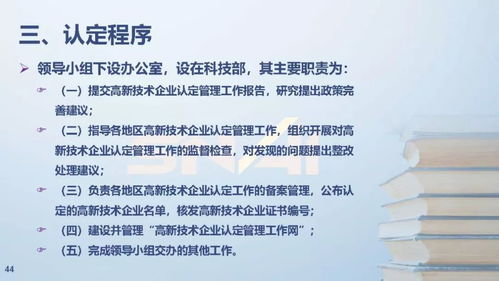 3月21日 资本运作如何助力企业发展 高新技术企业后续维护 高企政策解读 公益培训课件分享一