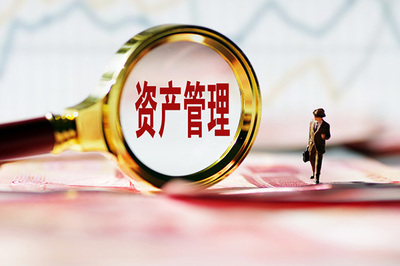 固定资产管理系统,提高资产管理水平