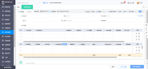 erp计算公式口诀
