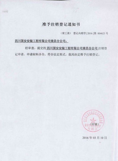 公司注销时固定资产是不是一定要处置 处置后是不是一定要交税