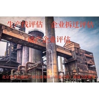 东营技术入股评估公司