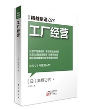 [工厂书籍]翻转式学习:21世纪学习的革命 精装 拉塞尔·L·阿克夫 中国人民大学出版社 学习方式 瑟谷学校 教育模式 工厂式学校 www.yishun.net