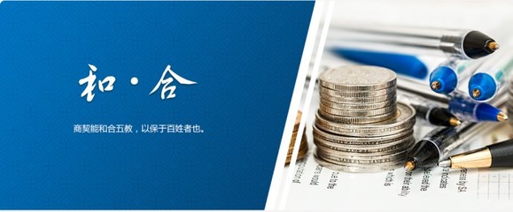 资管新规过渡期下的稳健经营：和合资管的资产管理之道
