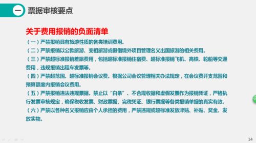 学制度 重合规 强管理 我的企业我自豪，资产经营管理之道