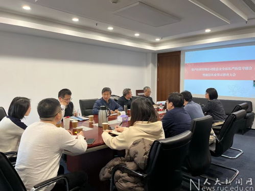 资产经营管理公司党总支召开全面从严治党专题会和理论学习中心组学习会