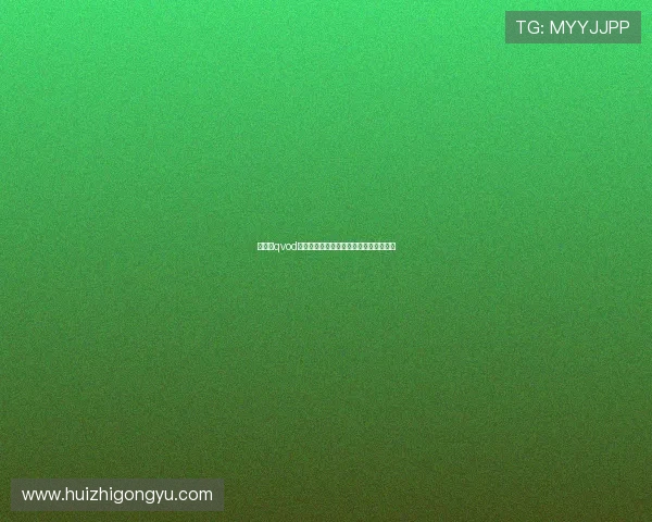 钢琴家qvod背后的命运旋律与追梦传奇长篇剧集物语