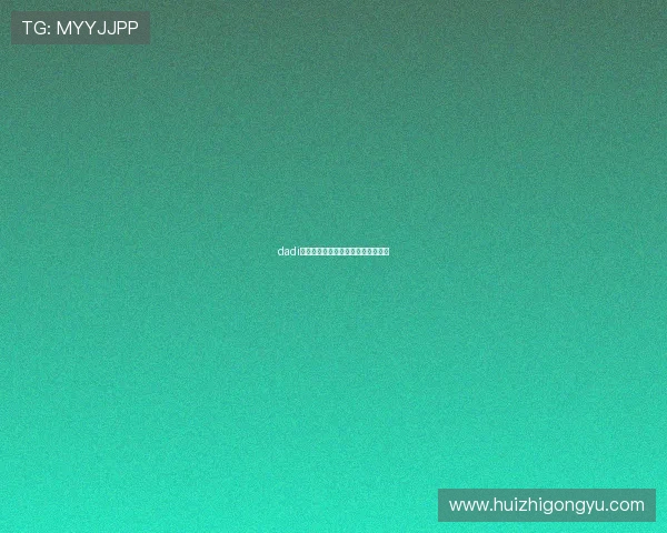 dadi:触碰灵魂的低语,万物生长的力量