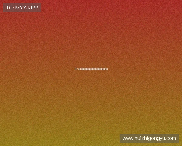 Diva风华绝代:不止于光影,更是时代的女王