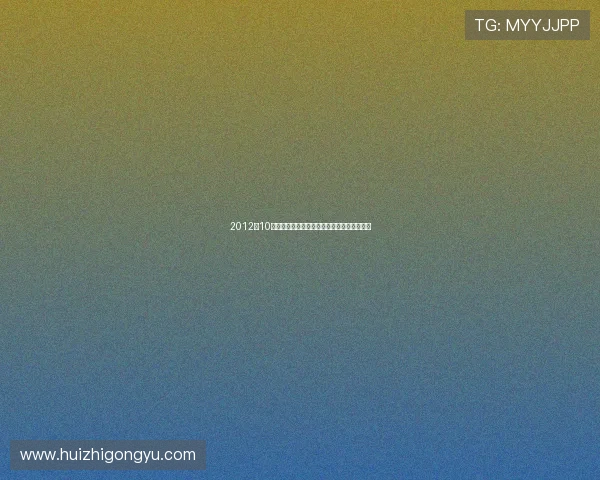 2012年10月新番：一场动漫盛宴，邀您共赴次元之约！