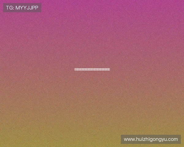 我们所知道的生活：一场关于存在与意义的温柔絮语