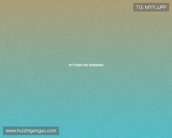 灵动“落”凡尘：探寻“女子落”的东方韵味与现代新生